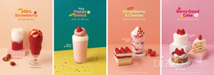 '찍심' 유발하는 다채로운 딸기 음료&middot;디저트