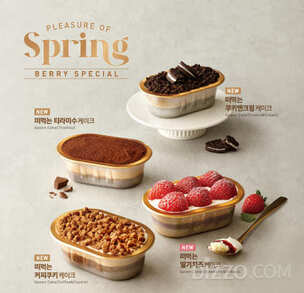 간편하게 떠먹는 트렌드 반영한 '떠먹' 푸드 인기