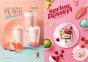 식음료업계, 달콤&middot;상큼한 봄 닮은 色다른 이색 마케팅 눈길