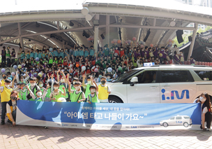 진모빌리티, 서울 송파구 우리동네키움센터 '어린이날 행사' 이동 무료 지원
