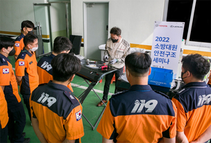 한국토요타, 부산 소방공무원 대상 '2022 안전 구조 세미나' 개최