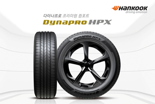 한국타이어, SUV 전용 프리미엄 컴포트 타이어 '다이나프로 HPX' 출시