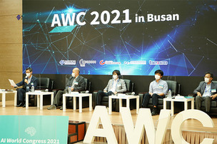 글로벌 AI 컨퍼런스 'AWC 2022 in Busan' 오는 9월 벡스코에서 개최