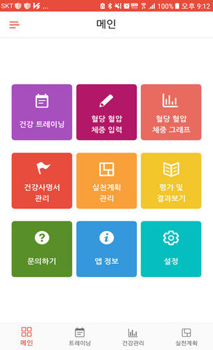 서울의대, 스마트헬싱 앱 2종 출시&hellip;임상으로 검증된 디지털 건강 코칭 제공