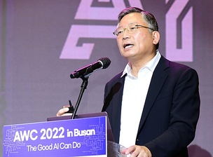 [AWC 2022 in Busan] &ldquo;AI가 제조업 경쟁력 가른다&rdquo;