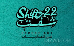 사우디 리야드에서 가장 트렌디한 거리 예술 작품 선보여&hellip; 사우디아라비아 문화부, 거리 예술 축제 개최