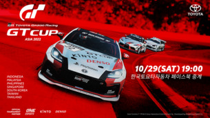 토요타 가주 레이싱, e-모터스포츠 'TGR GT 컵 2022' 아시아 파이널 개최