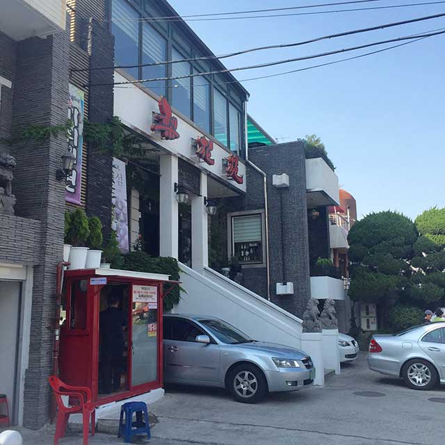 [찍고 먹고] 사계절 중국냉면, 이화원의 비취냉면