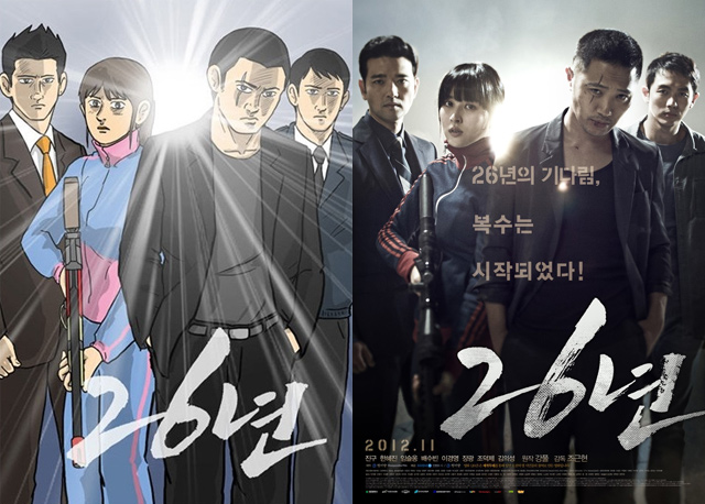 웹툰의 돌풍은 계속된다! '미생'에서 '치인트'까지