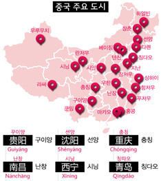 중국 주요 도시의 중국어 명칭