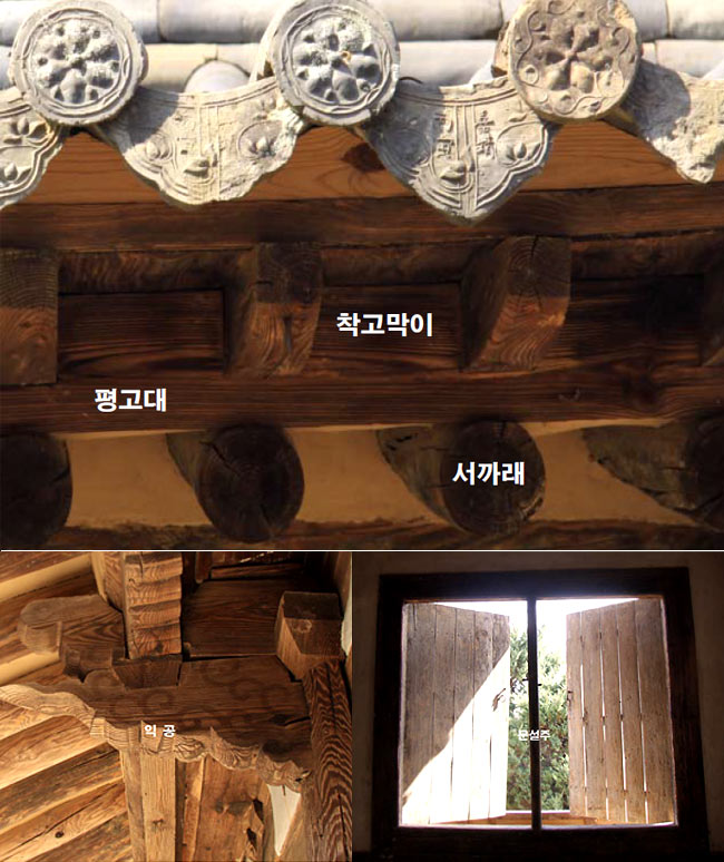 '가정 병인(嘉靖 丙寅)'이라는 글자가 새겨진 기와와 통평고대(맨위), 공포(아래 좌측)와 영쌍창(아래 우측) / 사진=문화재청