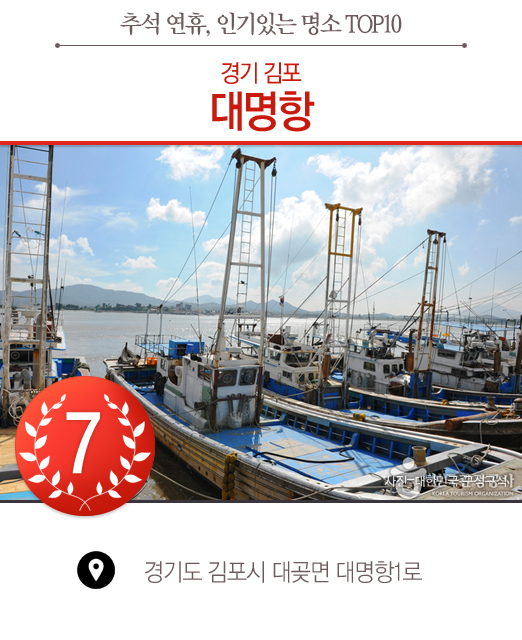 내비게이션 검색어 추석 명절 명소 TOP10