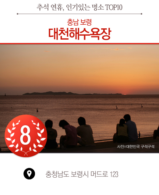 내비게이션 검색어 추석 명절 명소 TOP10