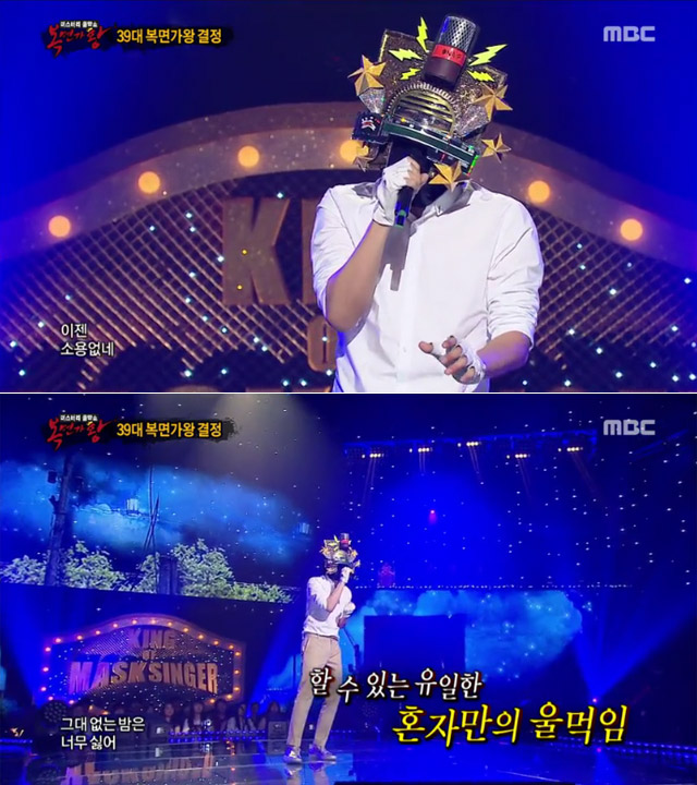 사진=MBC ‘복면가왕’ 방송화면 캡쳐