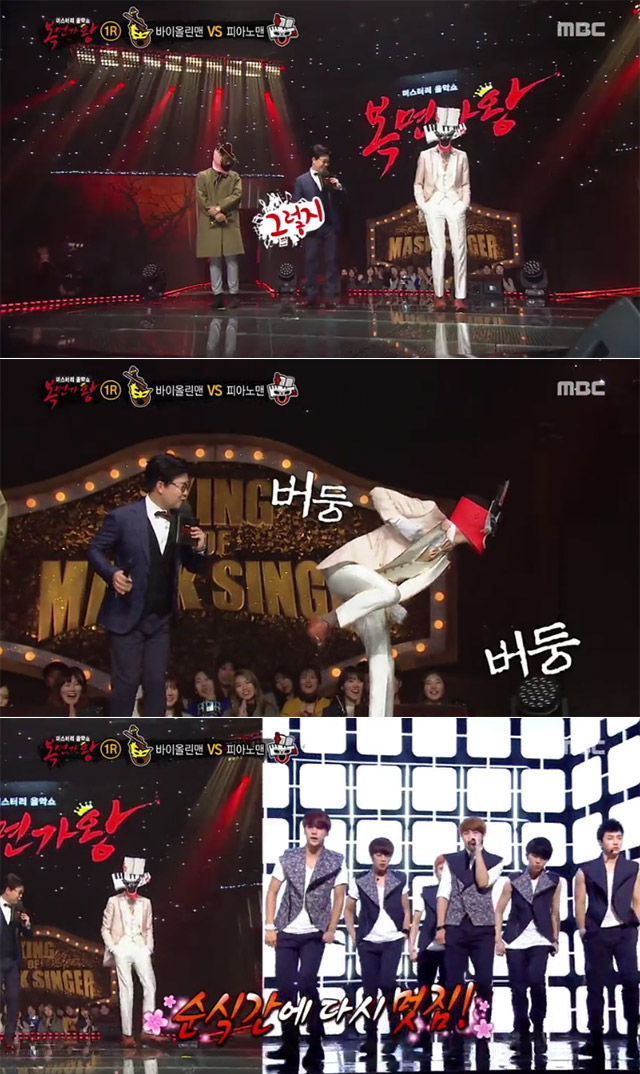 사진=MBC'복면가왕'방송화면캡쳐