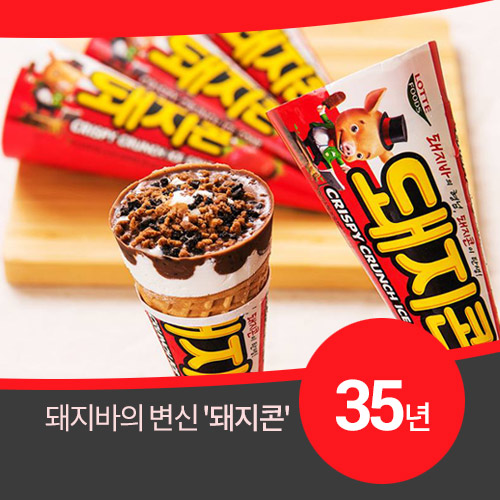 사진=롯데푸드 페이스북
