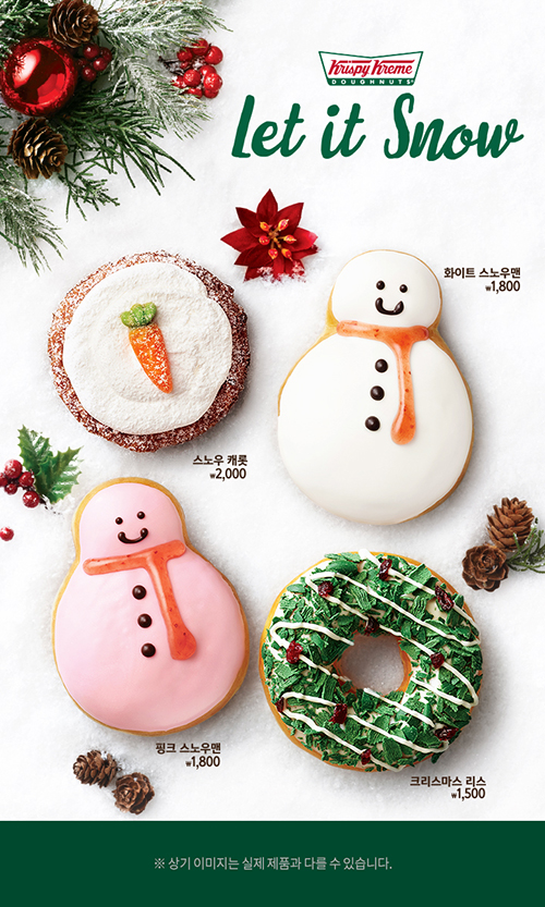 사진 제공=크리스피 크림 도넛