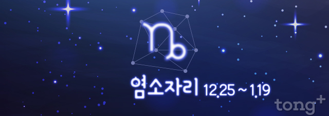 [오늘의 별자리 운세] 2018년 10월 12일 (금요일, 음력 9월 4일) 