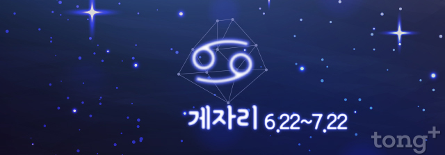 [오늘의 별자리 운세] 2018년 10월 12일 (금요일, 음력 9월 4일) 