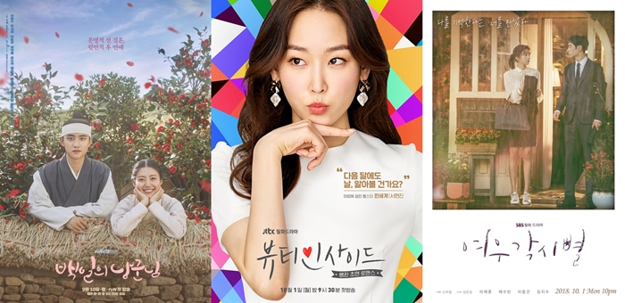 월화드라마 시청률 상승 / 사진: '백일의낭군님', '뷰티인사이드', '여우각시별' 공식 포스터
