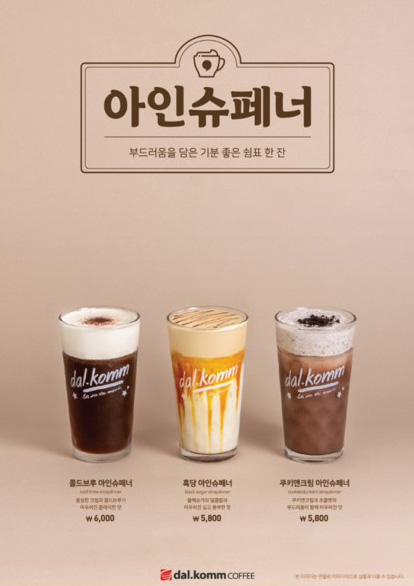 커피와 함께 떠나는 가을 세계 여행…유통업계의 글로벌 커피 열전