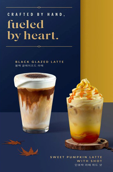 커피와 함께 떠나는 가을 세계 여행…유통업계의 글로벌 커피 열전