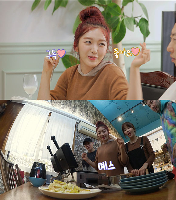 '공유의 집' AOA 막내 찬미 영화 캡쳐/자료제공 MBC