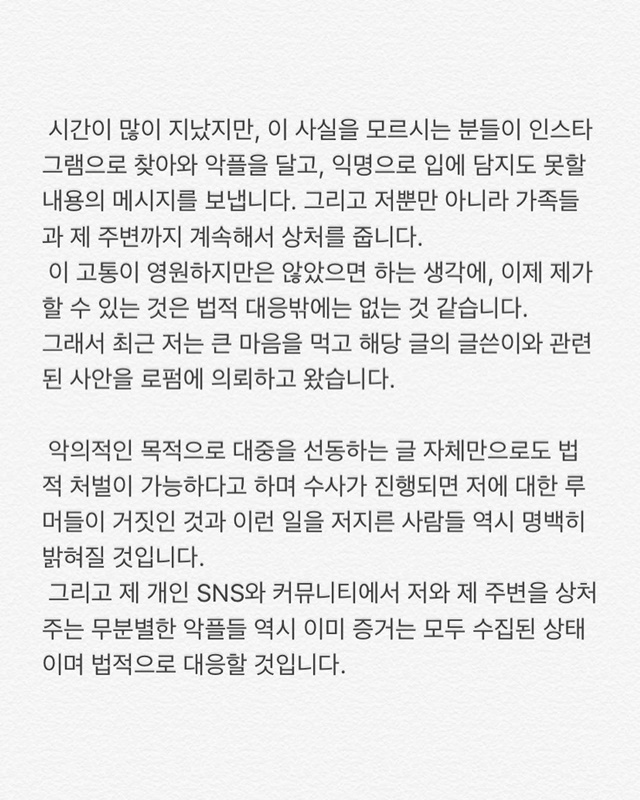 '하트시그널3' 천안나, 대학·승무원 시절 폭행·폭언 논란 "거짓" (전문)