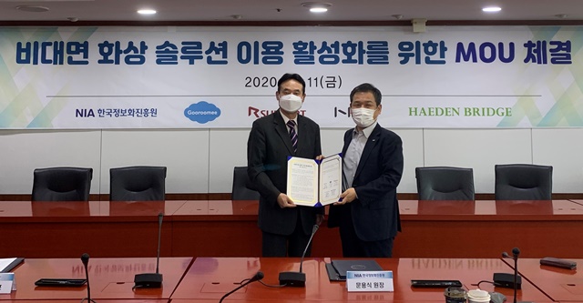 NHN, 한국정보화진흥원과 비대면 화상 솔루션 이용 활성화를 위한 업무협약 체결 