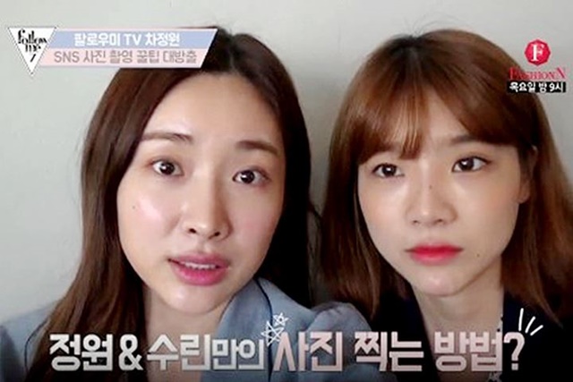 사진 : 패션N '팔로우미' 캡처