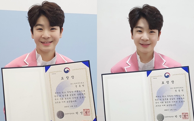 중소벤처기업부 장관 표창장을 받은 가수 정동원 / 사진 : 뉴에라 프로젝트 인스타그램