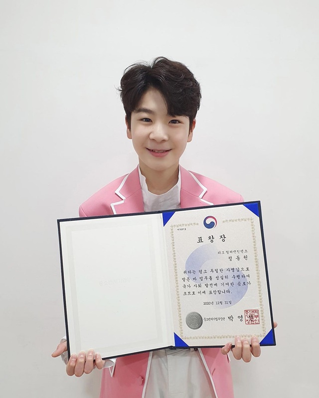 정동원, 중소벤처기업부 장관 표창장 '미소 활짝'