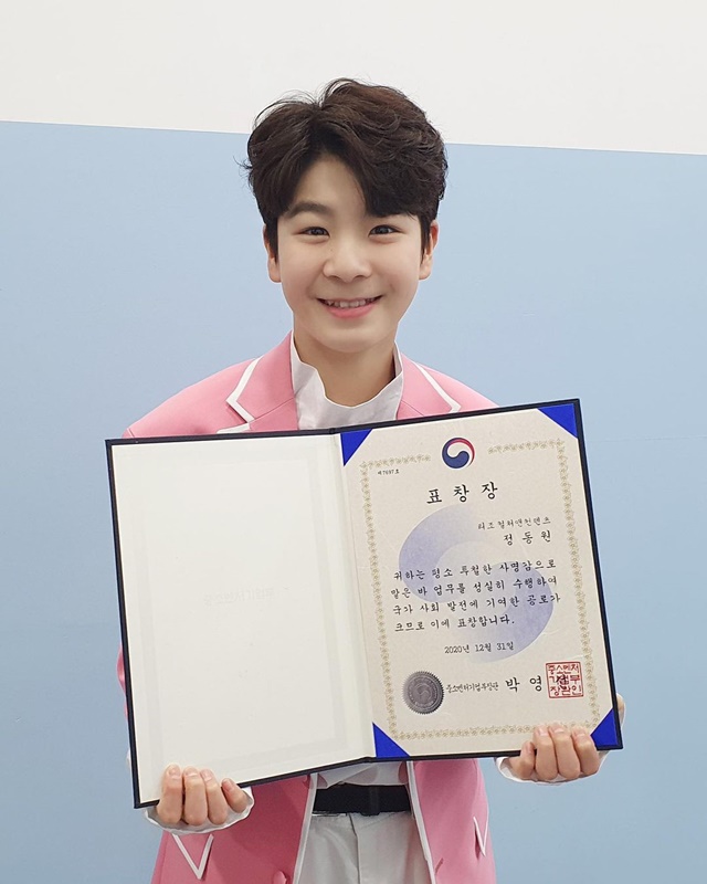 정동원, 중소벤처기업부 장관 표창장 '미소 활짝'