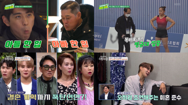 사진: KBS2, 채널A 방송 캡처