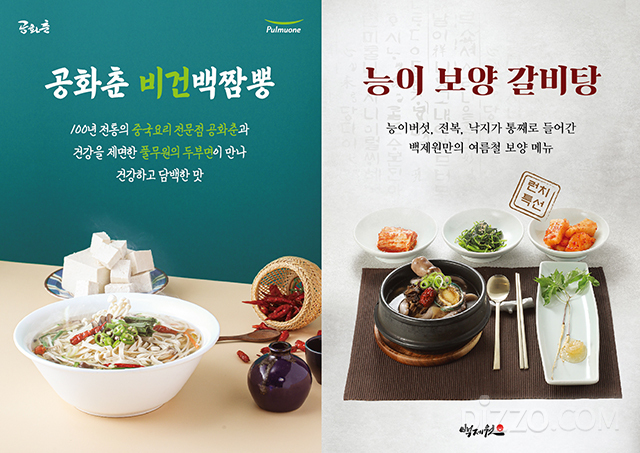 외식업계, 여름 입맛 돋우는 신메뉴 잇따라 출시