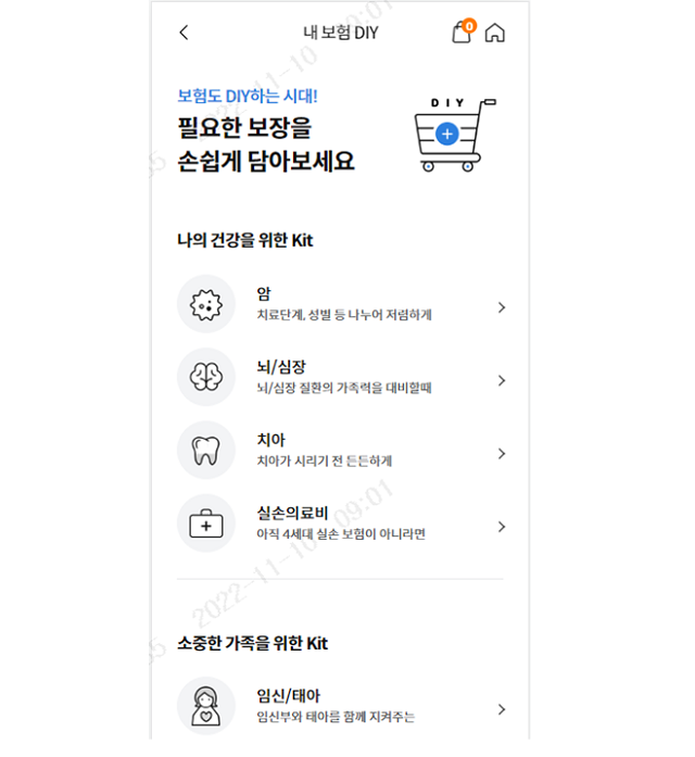 이미지 제공=삼성화재