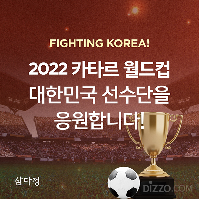 FIFA 월드컵 2022™ 앞두고 '월드컵 마케팅' 한창 