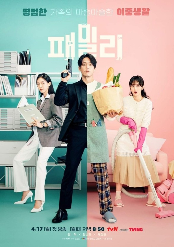tvN '패밀리' 포스터 / 스텔란티스코리아 제공