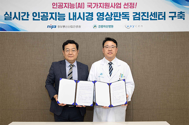 (왼쪽부터) 웨이센 김경남 대표, 강릉아산 홍종삼 센터장 /사진 제공=웨이센