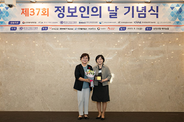 (왼쪽부터) 한국여성정보인협회 임미숙 회장, 공로상 받은 연세대학교 나정은 교수 /사진 제공=한국여성정보인협회