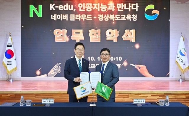 (왼쪽부터) 임종식 경상북도교육청 교육감, 김유원 네이버클라우드 대표. /네이버클라우드