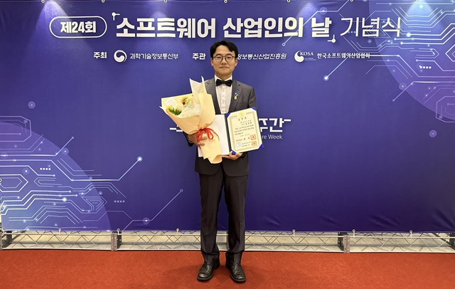 김동환 포티투마루 대표가 2023년 소프트웨어 산업발전 유공자 ‘국무총리 표창’을 수상했다. /포티투마루