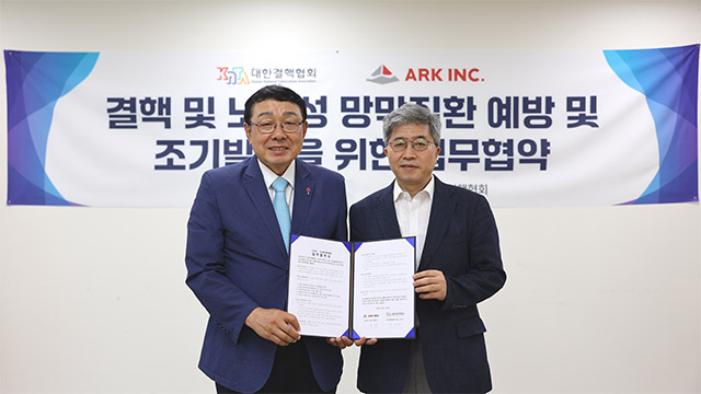 부산대기술지주 제28호 자회사 (주)아크, 대한결핵협회 결핵 검진 인프라에 AI 연계해 노인성 망막질환 조기발견 나선다