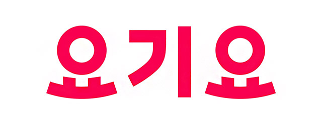 요기요, “상생협의체와 단독 협의”…중개수수료 최대 4.7% 인하