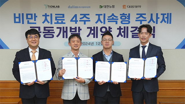 (왼쪽부터)임덕수 티온랩 테라퓨틱스 대표, 박성수 대웅제약 대표, 정환규 다림양행 대표, 이원석 대한뉴팜 대표 /사진 제공=대웅제약