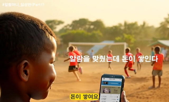 알람이 울릴 때마다 적립금이? 짠테크 앱 ‘알람머니’