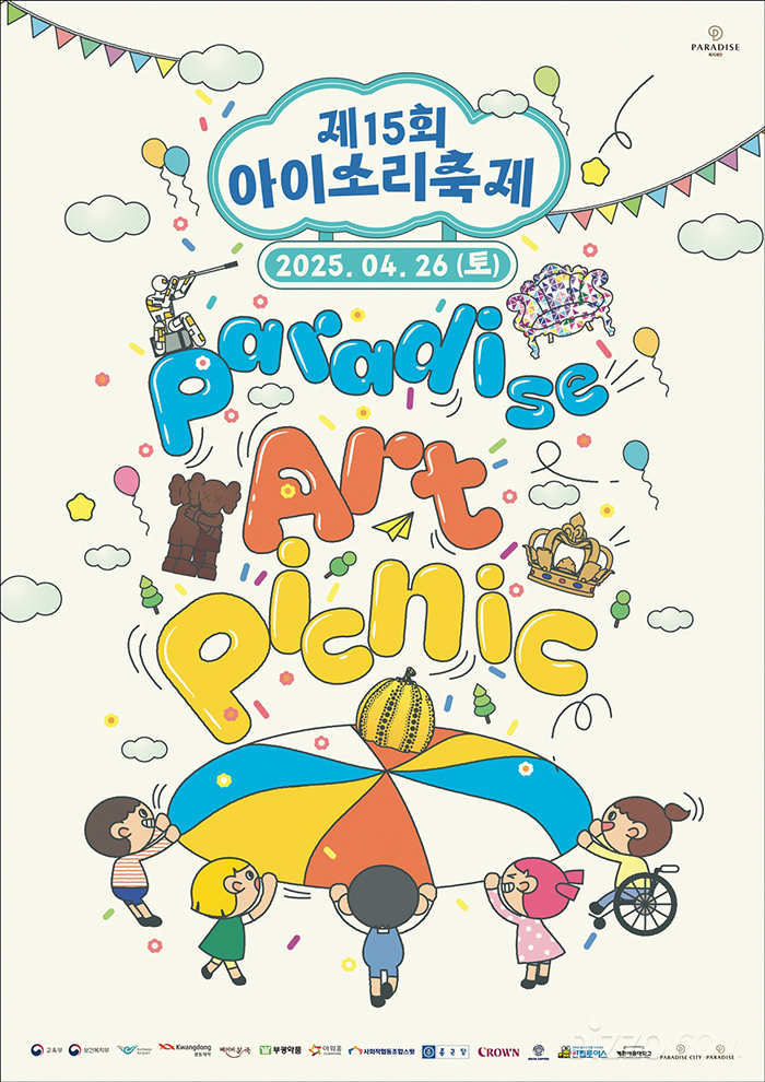 파라다이스복지재단, 장애인의 날 맞이 '아이소리축제' 개최... 15년간 이어온 나눔의 가치