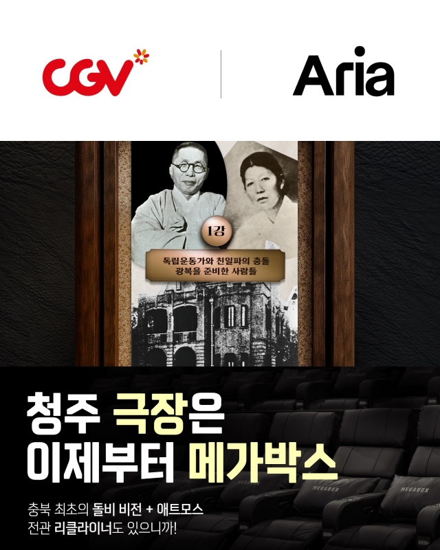 극장은 매일 도전 중…롯데·CGV·메가박스, 관객에게 전할 색다른 경험