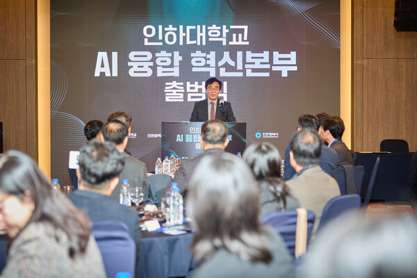 인하대, ‘AI 융합 혁신본부’ 출범… AI 역량 결집