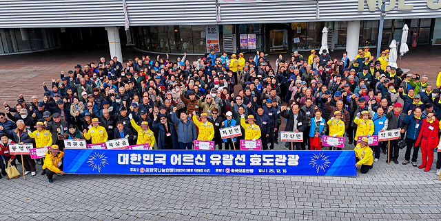 한국나눔연맹, 경북노인회 어르신 400여 명과 여수 크루즈 관광 나서